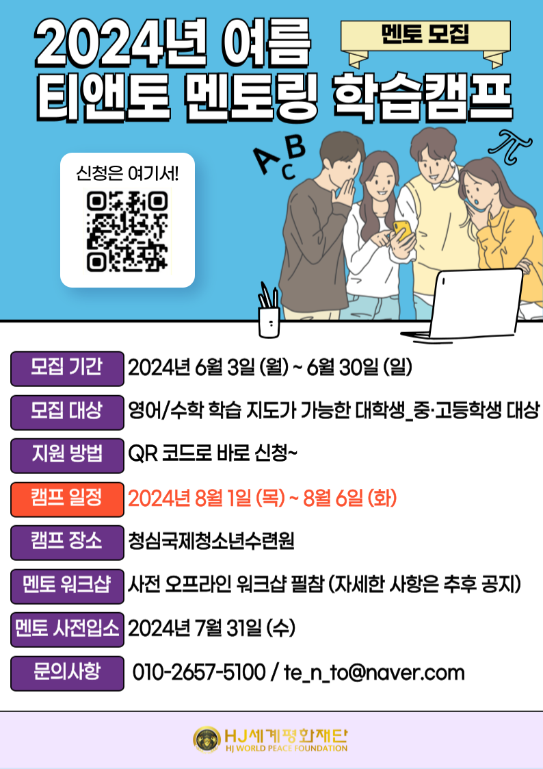 멘토모집.png