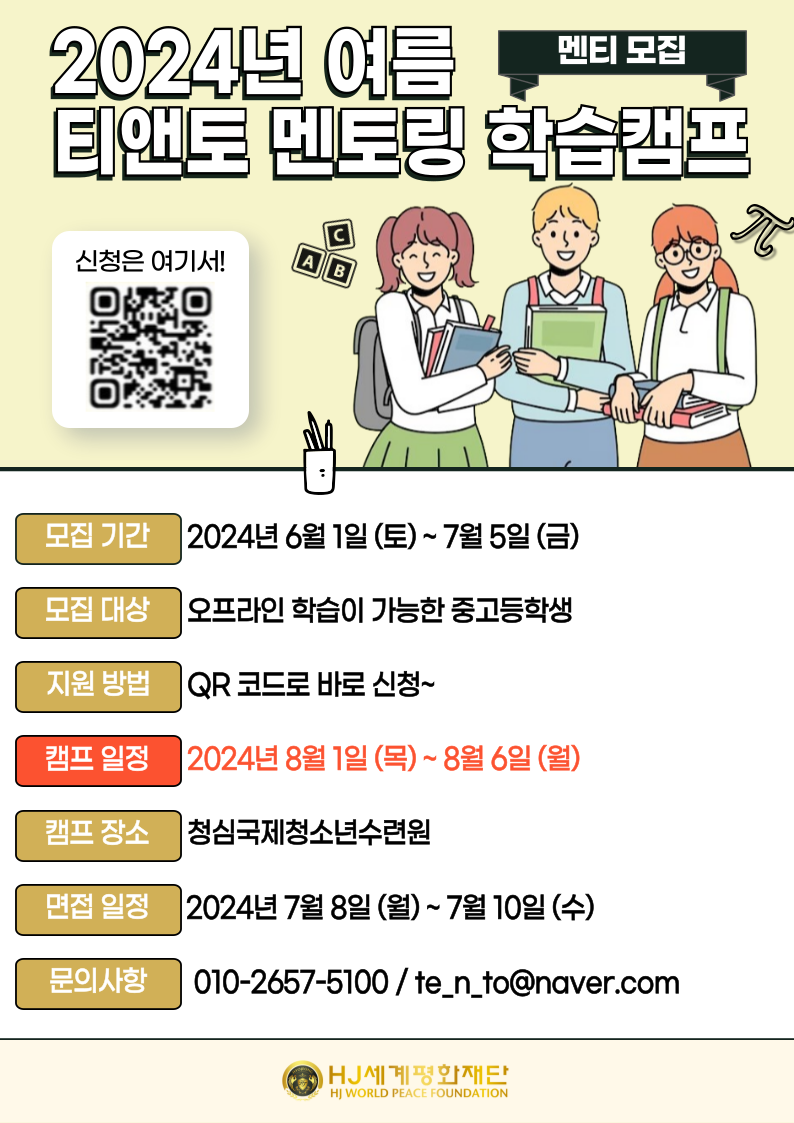 멘티모집.png